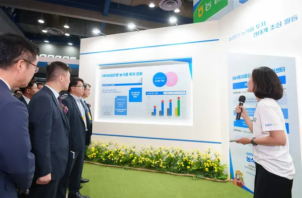 [출처: NH농협은행]