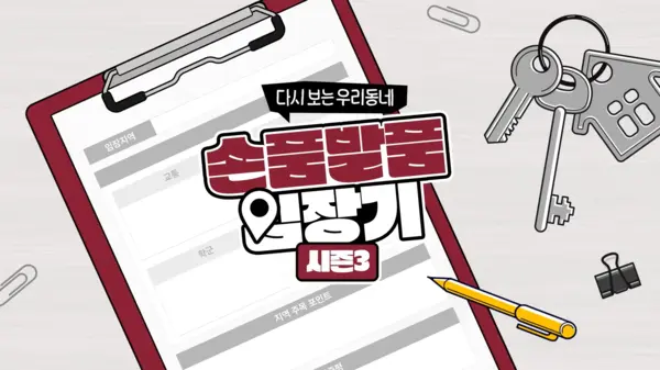 롯데캐슬 공식 유튜브 채널의 