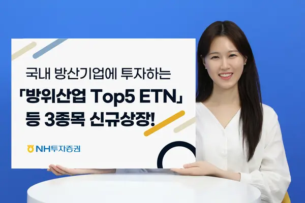 NH투자증권, 