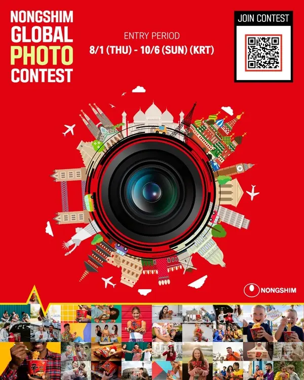 농심 글로벌 사진 공모전 포스터 이미지