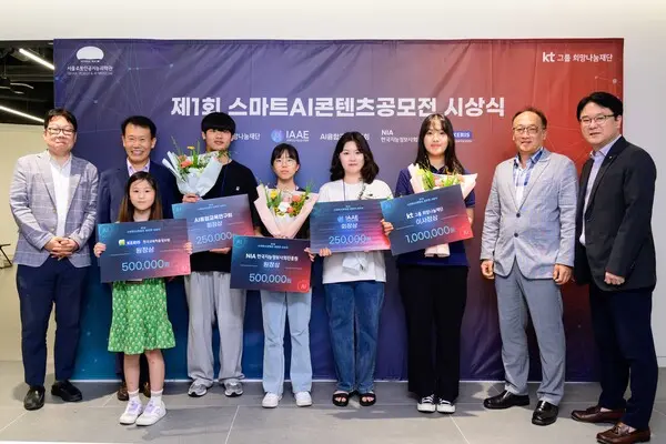 스마트 AI 콘텐츠 공모전 기관장상 수상자와 시상자. 시상자는 국제인공지능윤리협회 전창배 이사장(왼쪽 첫번째), AI융합교육연구회 신승인 회장(왼쪽 두번째), KT그룹 희망나눔재단 오태성 이사장(왼쪽 일곱번째), KT그룹 희망나눔재단 이창준 본부장(왼쪽 여덟번째)