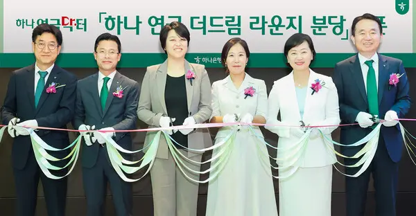 하나은행은 지난 6일 경기도 성남시 분당구 분당PB센터지점에서 연금 VIP 손님을 위한 전문 대면상담채널 연금 더드림 라운지 분당을 개소했다. 김영훈 하나은행 자산관리그룹 부행장(오른쪽), 조영순 하나은행 연금사업단 부행장(왼쪽)이 이날 개소식에서 직원들과 테이프를 커팅했다. [출처: 하나은행]
