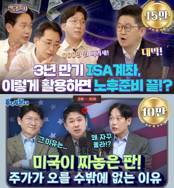 ‘연금술사’·‘투자할꼰대’ 삼성운용 유튜브 시리즈 흥행