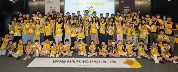 넷마블문화재단은 지난 7일 넷마블 사옥에서 ‘임직원가족견학프로그램’을 진행했다.