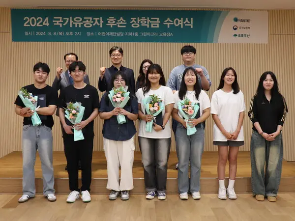 2024 국가유공자 후손 장학금 수여식 대학생 단체사진 (사진제공. 우미건설)