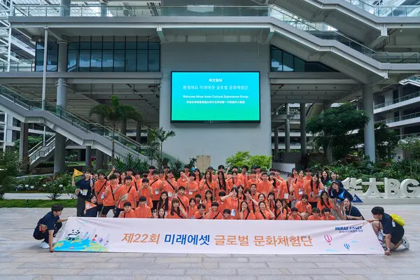 제 22회 미래에셋 글로벌 문화체험단 BGI 방문 단체사진 (사진=미래에셋증권 제공)