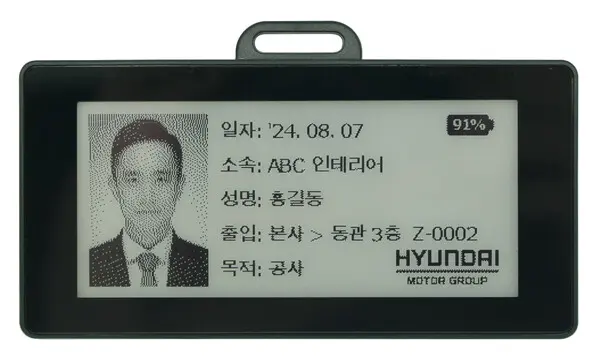 전자종이 비콘 출입증 앞면