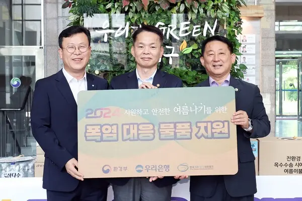 우리은행이 지난 12일 대전광역시 서구청에서 취약 가구 1천 세대를 위한 폭염 대응 물품을 전달했다. 왼쪽부터 김영민 우리은행 대전충청남부영업본부장, 이병화 환경부 차관, 서철모 대전광역시 서구청장이다. [출처: 우리은행]