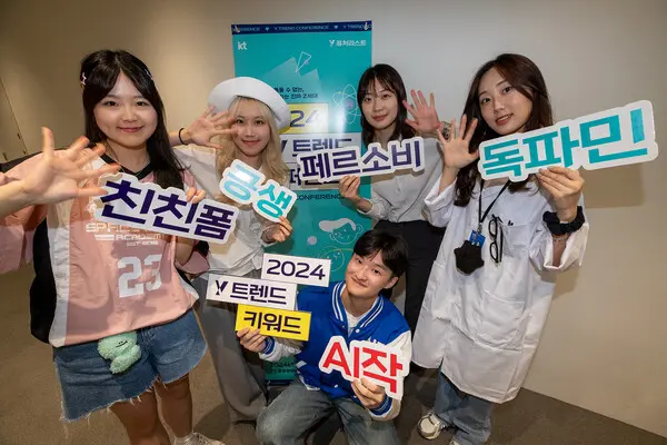 KT 공식 대학생 마케팅 서포터즈 ‘Y퓨처리스트’들이 Y트렌드 컨퍼런스에서 트렌드 키워드를 소개하고 있는 모습