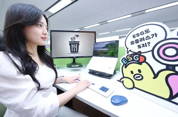 LG유플러스 직원이 메일함을 비우며 캠페인에 참여하는 모습.