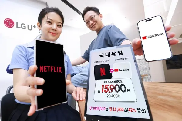 LG유플러스 직원들이 새롭게 출시된 ‘더블 스트리밍 연간권’을 소개하는 모습. 