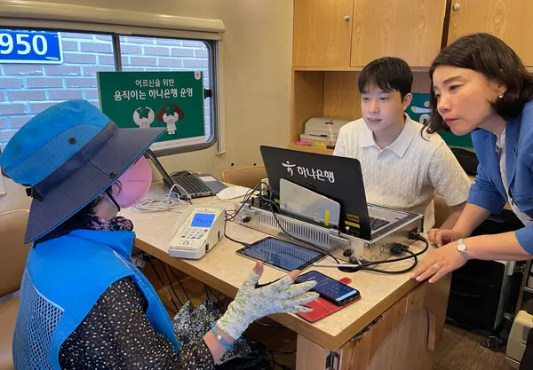 하나은행의 이동점포 ‘어르신을 위한 움직이는 하나은행’이 지난 22일 광주광역시 효령노인복지타운을 찾아 어르신들의 은행 일을 처리했다. [출처: 하나은행]