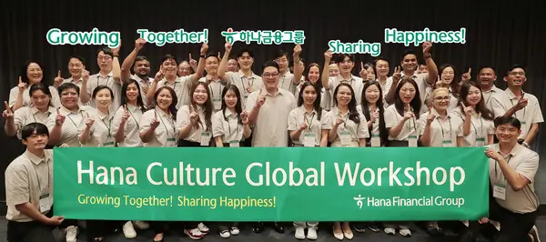 지난 26일 인천 청라 하나글로벌캠퍼스에서 열린 글로벌 기업문화 워크숍 첫날 이은형 하나금융그룹 부회장이 글로벌 현지 직원들과 함께 ‘하나’를 의미하는 손가락 포즈를 취했다. [출처: 하나금융그룹]