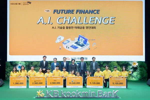 지난 27일 이화여자대학교 삼성홀에서 열린 제6회 ‘퓨처 파이낸스 AI 챌린지(Future Finance A.I. Challenge)’ 시상식 [출처: KB국민은행]