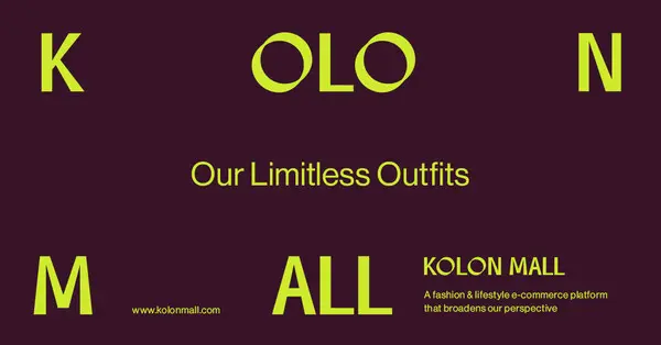 새롭게 개편된 코오롱몰 이미지 (사진제공. 코오롱FnC)