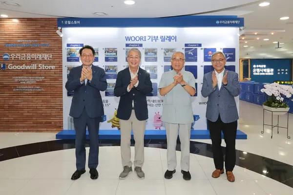 우리금융그룹은 지난 8월 30일 서울 중구 회현동 본사 지하 굿윌스토어 밀알우리금융점에서 WOORI(우리) 기부 릴레이 월(WALL) 제막식을 개최했다. 왼쪽부터 장광익 우리금융그룹 부사장, 임종룡 우리금융그룹 회장, 밀알복지재단 홍정길 이사장, 한상욱 본부장이다. [출처: 우리금융그룹]