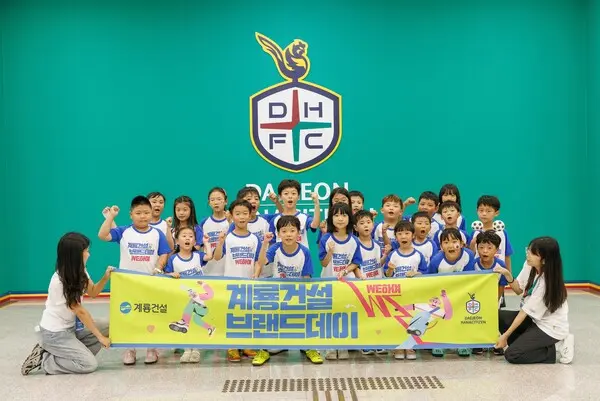 계룡건설이 임직원 가족 400여 명이 함께한 