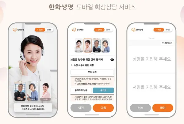 [출처: 한화생명]