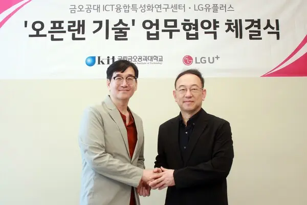 이상헌 LG유플러스 네트워크선행개발담당(왼쪽)과 김동성 금오공대 ICT융합특성화연구센터장