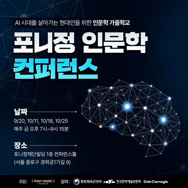 사진제공=포니정 재단