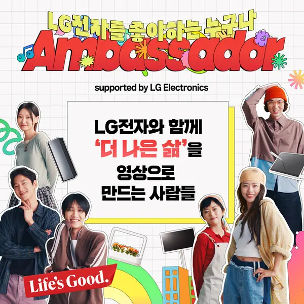 LG전자가 오는 23일까지 