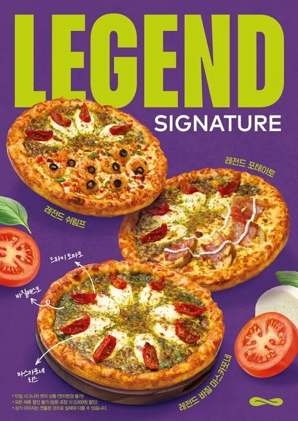 미스터피자 시그니처 피자 3종 출시