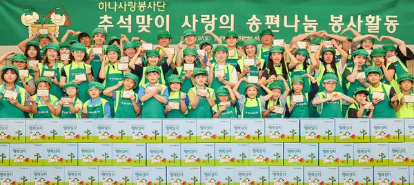 하나금융그룹 대표 봉사단체인 하나사랑봉사단은 지난 7일 서울 중구 그룹 명동사옥 대강당에서 사랑의 송편 200상자를 손수 빚어 준비했다. [출처: 하나금융그룹]