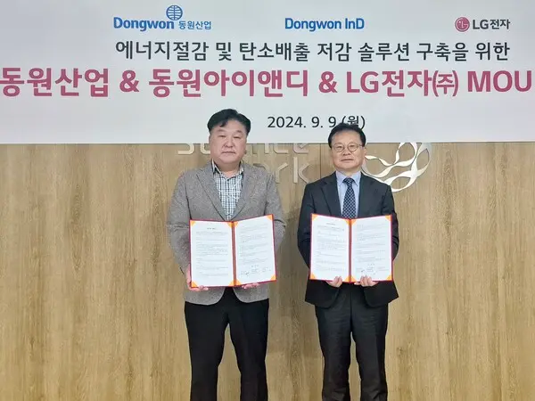  9일 서울시 강서구 LG사이언스파크에서 장인성 동원산업 종합기술원장(오른쪽)과 박완규 LG전자 H&A사업본부 칠러사업담당 상무가 업무 협약을 맺고 기념 촬영을 하고 있다. (사진제공. 동원그룹)