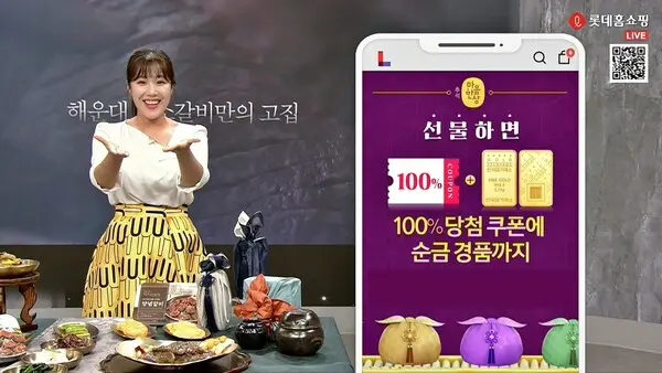 롯데홈쇼핑은 추석 연휴를 앞두고 아직 추석 선물을 준비하지 못한 고객들을 위해 모바일 선물하기 이용고객을 위한 마케팅을 강화한다.