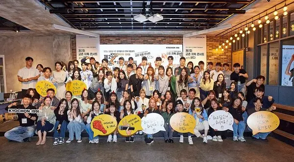 ‘제2회 교촌 치톡 콘서트(Chicken+Talk) 현장