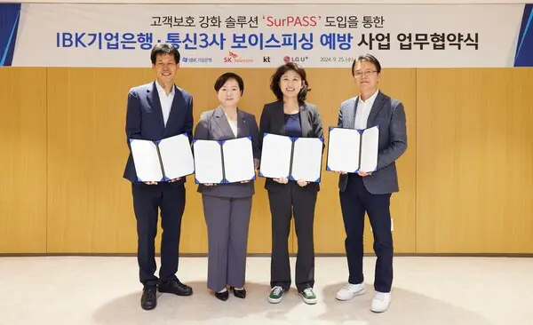 25일 서울 중구 기업은행 을지로 본점에서 보이스피싱 예방 사업 업무협약식이 열렸다. 왼쪽부터 손정엽 KT 상무, 오은선 IBK기업은행 금융소비자보호그룹 부행장, 오세현 SKT 부사장, 전승훈 LGU+ 상무다. [출처: IBK기업은행]