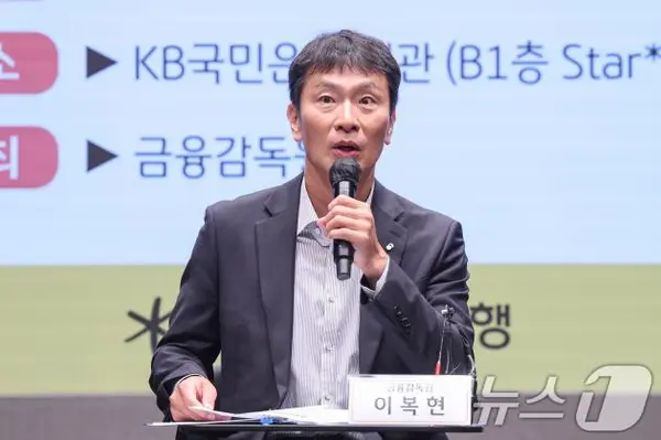 이복현 금융감독원장이 4일 오전 서울 영등포구 여의도 KB국민은행 신관에서 열린 