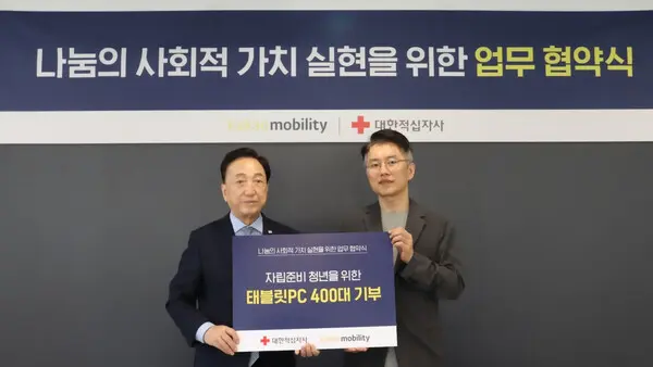 카카오모빌리티 류긍선대표(오른쪽)와 대한적십자사 김철수 회장