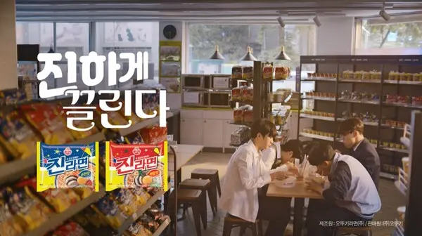 오뚜기 ‘진라면’ 신규 TV CF 온에어