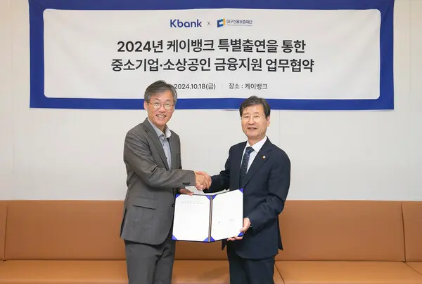 지난 18일서울 중구 을지로 케이뱅크 본사에서 케이뱅크 최우형 은행장(왼쪽)과 대구신용보증재단 박진우 이사장이 업무협약을 체결한 후 악수를 나눴다. [출처: 케이뱅크]