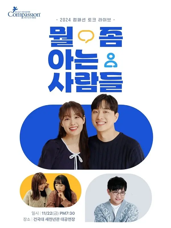 [제공 : 한국컴패션]