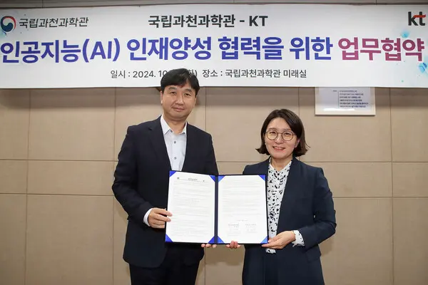 KT 전략·신사업부문 EduAX사업단장 박정호 상무(왼쪽)와 국립과천과학관 한형주 관장