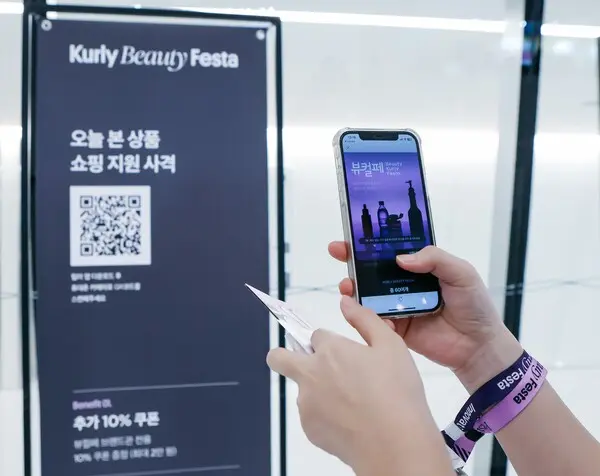 컬리뷰티페스타, 온오프라인 모두 잡았다