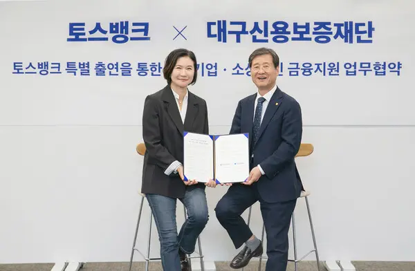 토스뱅크 이은미 대표(왼쪽)와 대구신용보증재단 박진우 이사장이 지난 25일 서울 강남구 역삼동 토스뱅크 사옥에서 ‘대구시 중소기업-소상공인 금융지원 업무협약’을 체결했다. [출처: 토스뱅크]