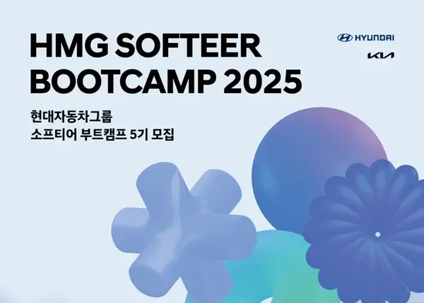 ‘소프티어 부트캠프(Softeer Bootcamp) 5기’ 모집 포스터