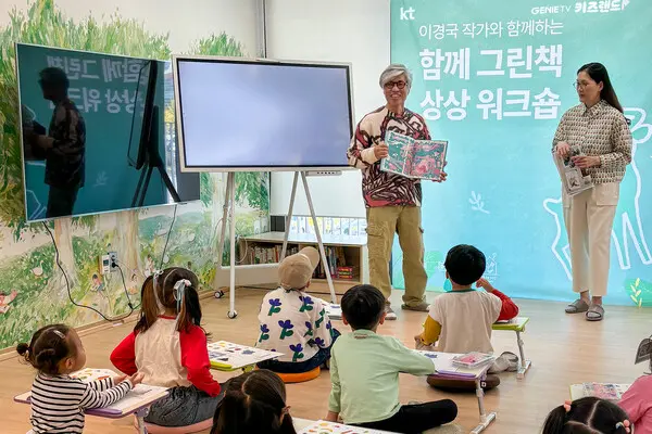 KT 지니 TV 키즈랜드가 개최한 어린이 상상 워크숍에 RMHC Korea 양산하우스 환우와 양산부산대학교 어린이집 원아들이 참여하는 모습