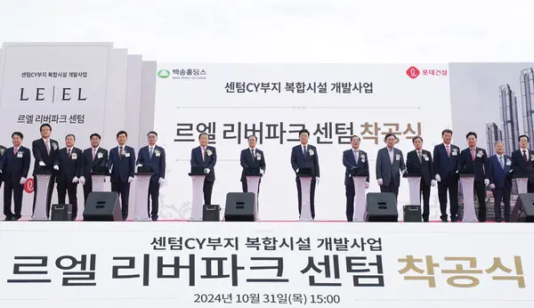 롯데건설 이부용 주택사업본부장(왼쪽에서 여섯번째)와 부산시 김광회 미래혁신부시장(왼쪽에서 여덟번째), 박정삼 백송홀딩스 회장(왼쪽에서 ~ (1)