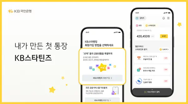 [출처: KB국민은행]