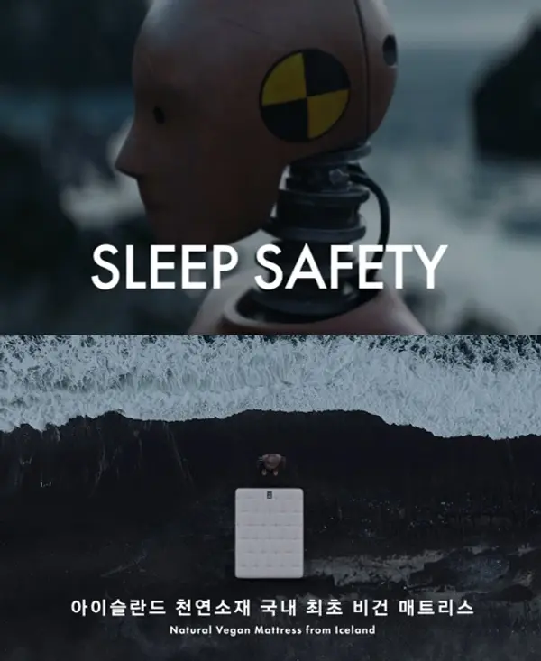 비건 매트리스 N32 ‘SLEEP SAFETY’ 신규 TVC 온에어 이미지 (사진제공=시몬스)