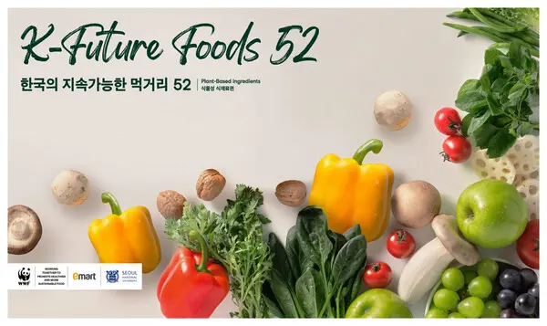 K-퓨처푸드(K-Future Foods) 보고서 표지 (사진제공=이마트)
