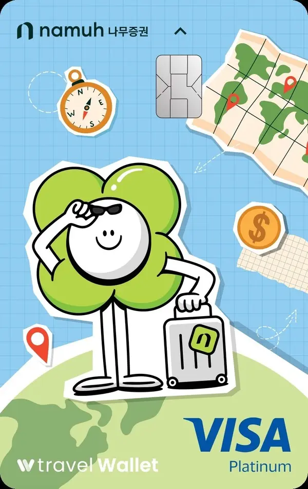 나무트래블월렛카드