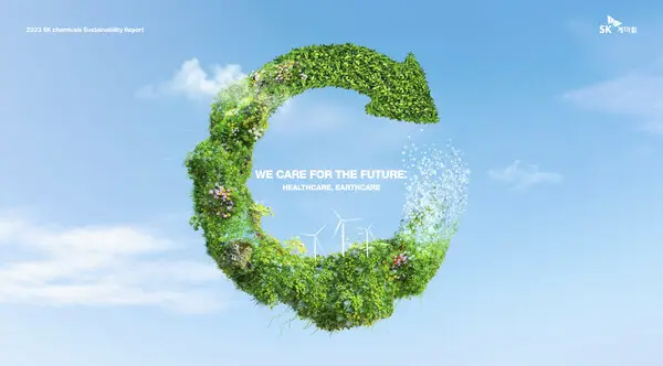 SK케미칼이 2023년 한 해동안의 ESG 활동을 담은 ‘2023 지속가능보고서’ 표지