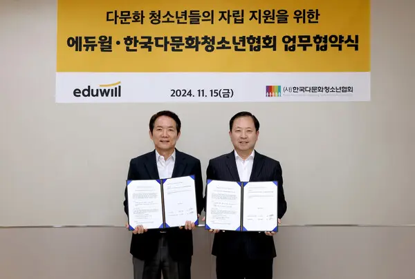 에듀윌 양형남 대표(좌측)와 사단법인 한국다문화청소년협회 박옥식 이사장(우측)이 업무협약서에 서명 후 기념 촬영을 하고 있다.