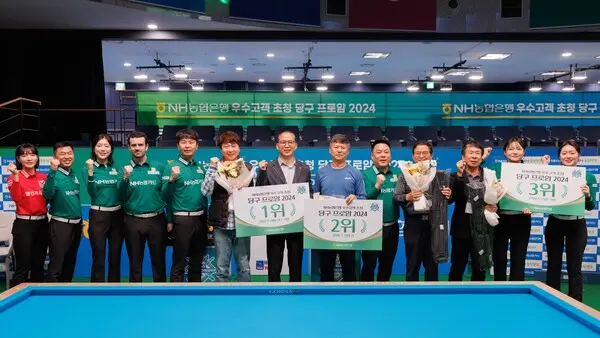 박병규 NH농협은행 수석부행장(왼쪽 일곱 번째)과 선수단, 수상자들이 지난 15일 경기도 고양시 킨텍스 PBA 스타디움에서 개최한 우수고객 초청 당구 프로암대회에서 기념촬영을 하고 있다. [출처: NH농협은행]