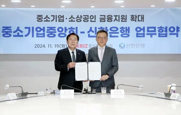 정상혁 신한은행장(오른쪽)과 중소기업중앙회 김기문 회장이 19일 서울 영등포구 중소기업중앙회 본점에서 ‘소상공인·중소기업 지원 업무협약’을 체결했다. [출처: 신한은행]